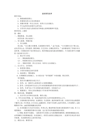 送东阳马生序-(2)