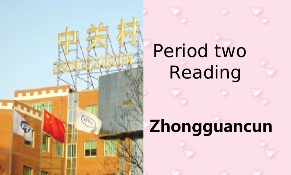 高二英语课件unit11 Scientific achievements reading 课件