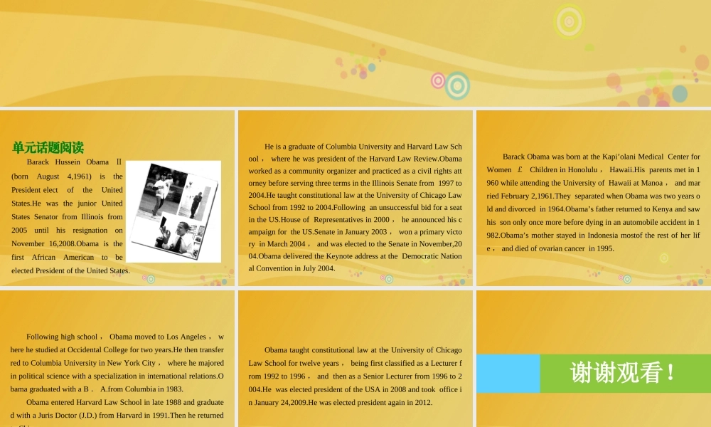 高中英语 Unit 3 Fairness for all课件 新人教版选修10 课件