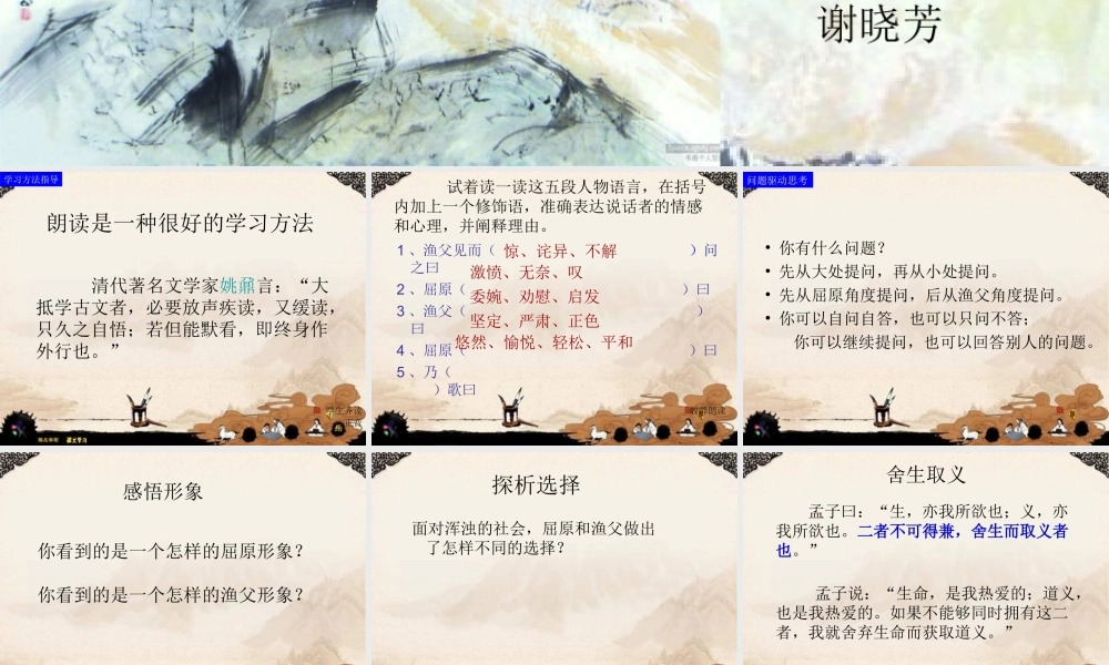 渔父-(2)