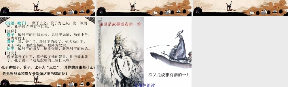渔父-(2)