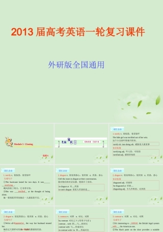 高考英语一轮复习 Module5 Cloning课件 外研版选修6 课件