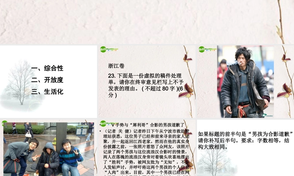 高考语文 语言运用新题型复习课件 新人教版 课件