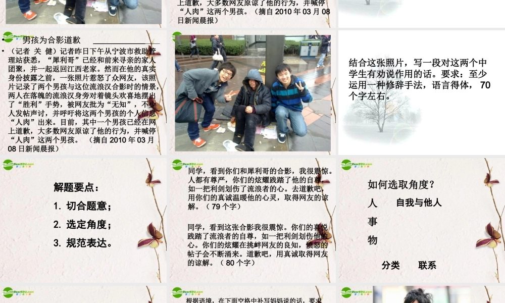 高考语文 语言运用新题型复习课件 新人教版 课件