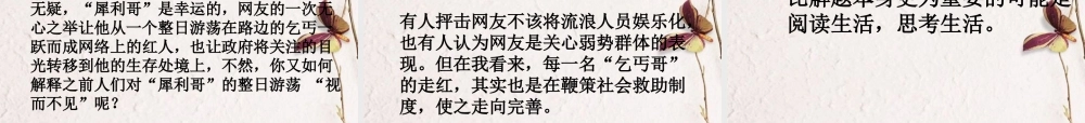 高考语文 语言运用新题型复习课件 新人教版 课件