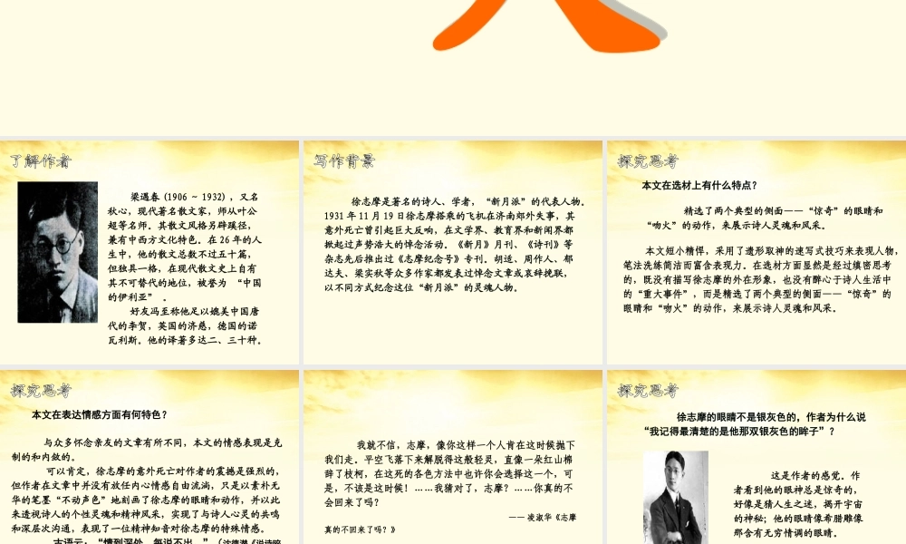 高中语文 (吻火)课2 新人教版选修(中国现代诗歌散文欣赏) 试题