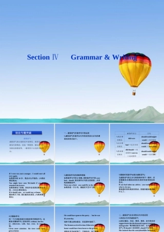 高中英语 Unit4 Section Ⅳ Grammar & Writing精品课件 新人教版选修10 课件