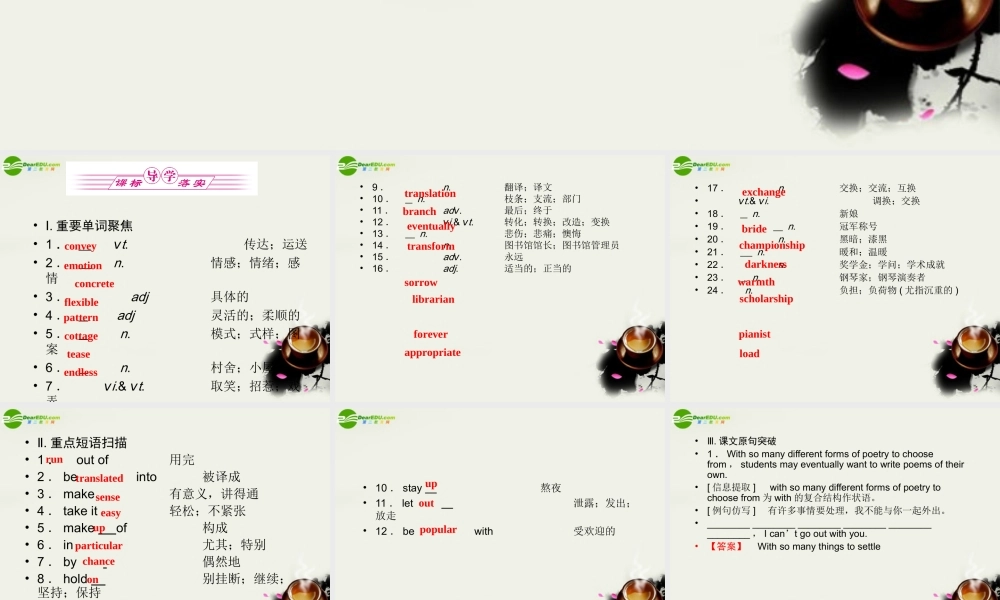 浙江省高考英语一轮复习 unit2复习课件精品资料课件 新人教版选修6 课件