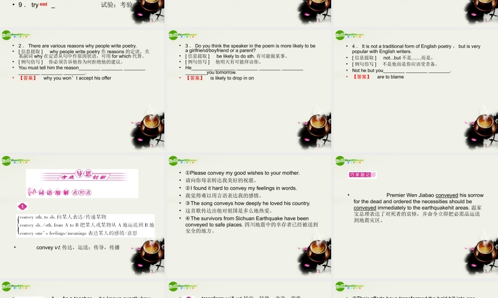 浙江省高考英语一轮复习 unit2复习课件精品资料课件 新人教版选修6 课件