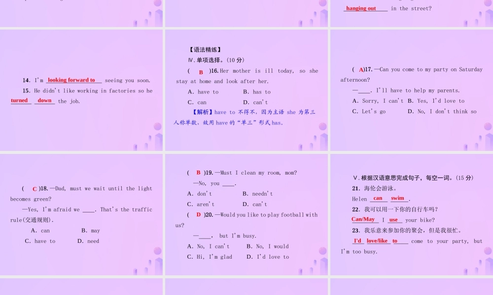 秋八年级英语上册 Unit 9 Can you come to my party基础知识检测导学课件 (新版)人教新目标版 课件