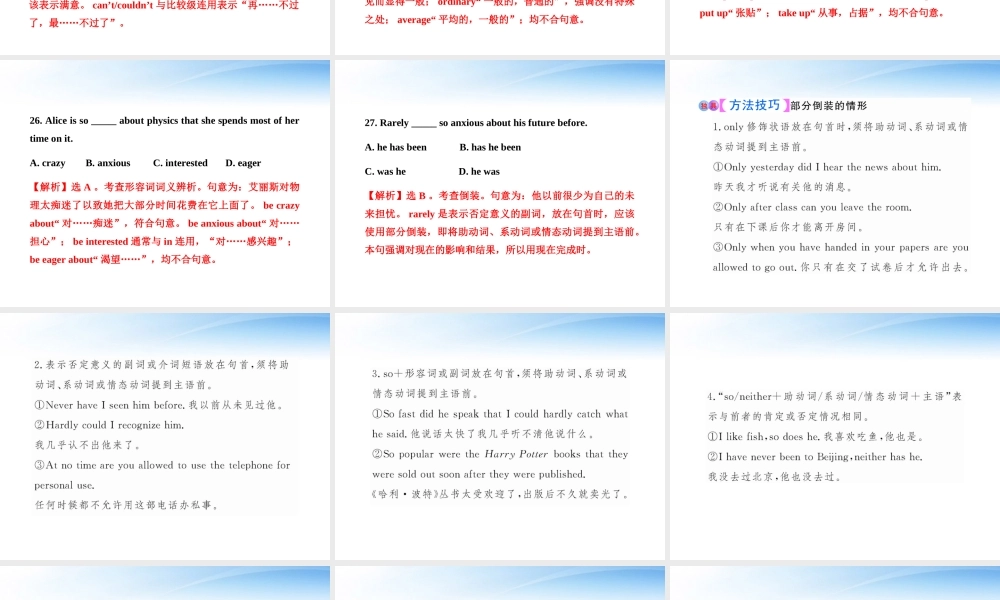 高中英语 模块质量评估(一)课件 外研版必修2 课件