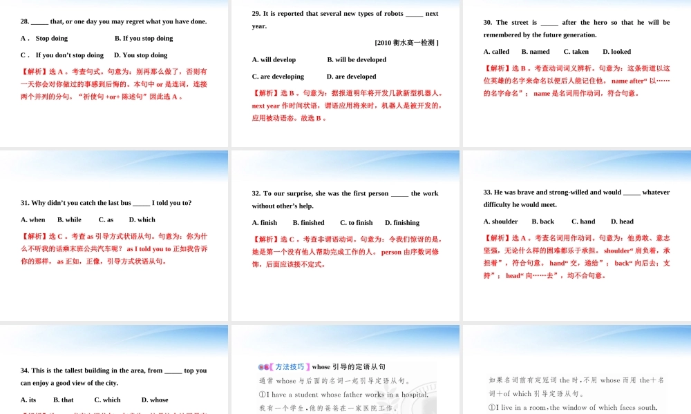 高中英语 模块质量评估(一)课件 外研版必修2 课件