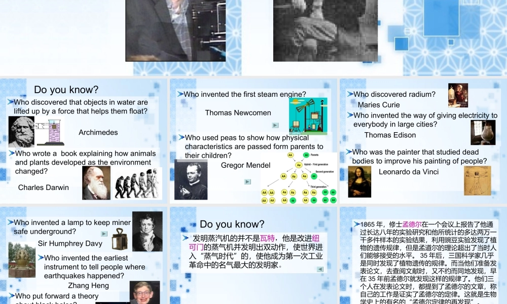 高中英语必修5Unit1 great scientist3ppt 课件