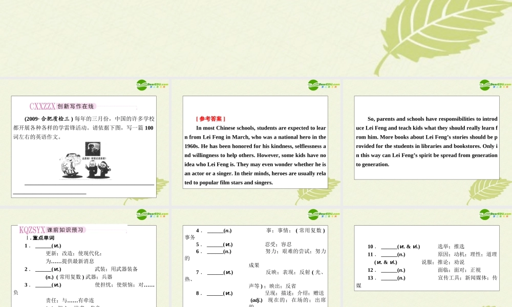 高考英语第一轮总复习经典实用学案 高二册Unit2 学案
