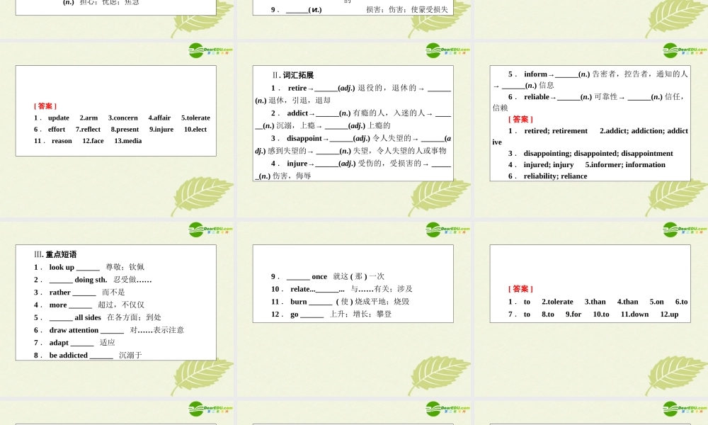 高考英语第一轮总复习经典实用学案 高二册Unit2 学案
