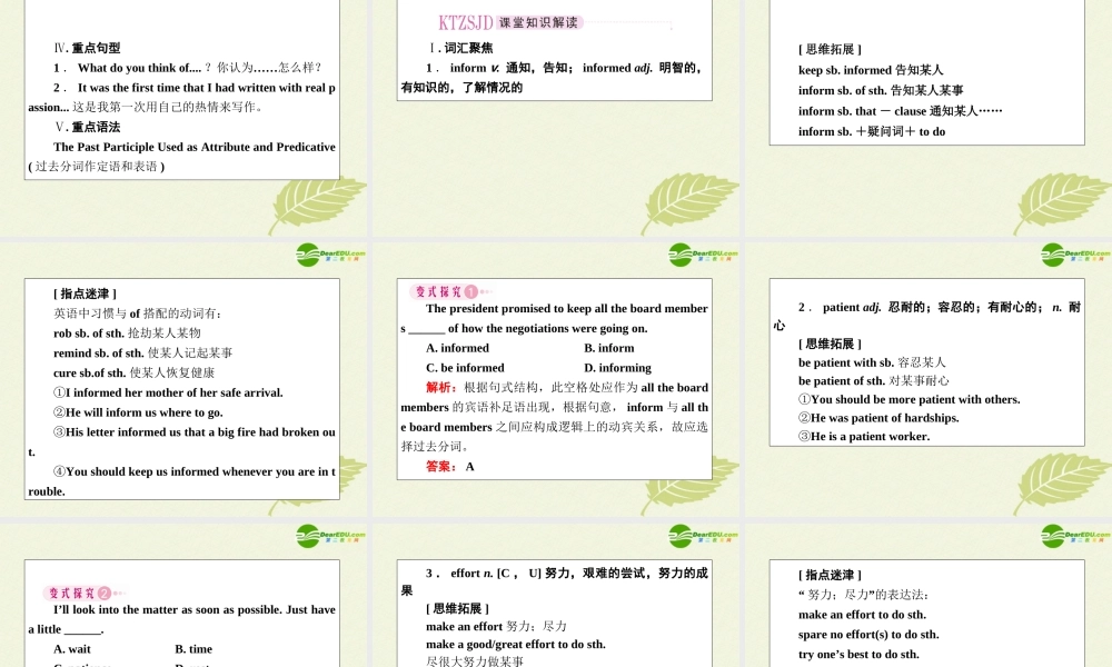 高考英语第一轮总复习经典实用学案 高二册Unit2 学案