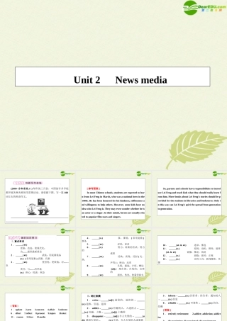高考英语第一轮总复习经典实用学案 高二册Unit2 学案
