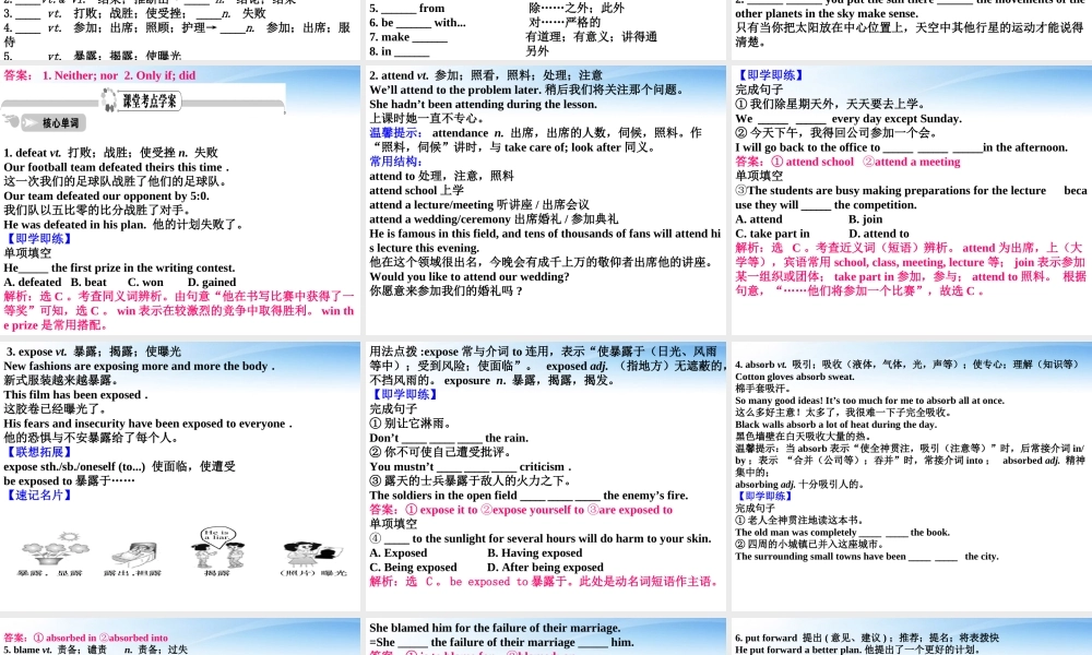 高考英语一轮复习 Unit1 Great scientists词汇课件 新人教版必修5 课件