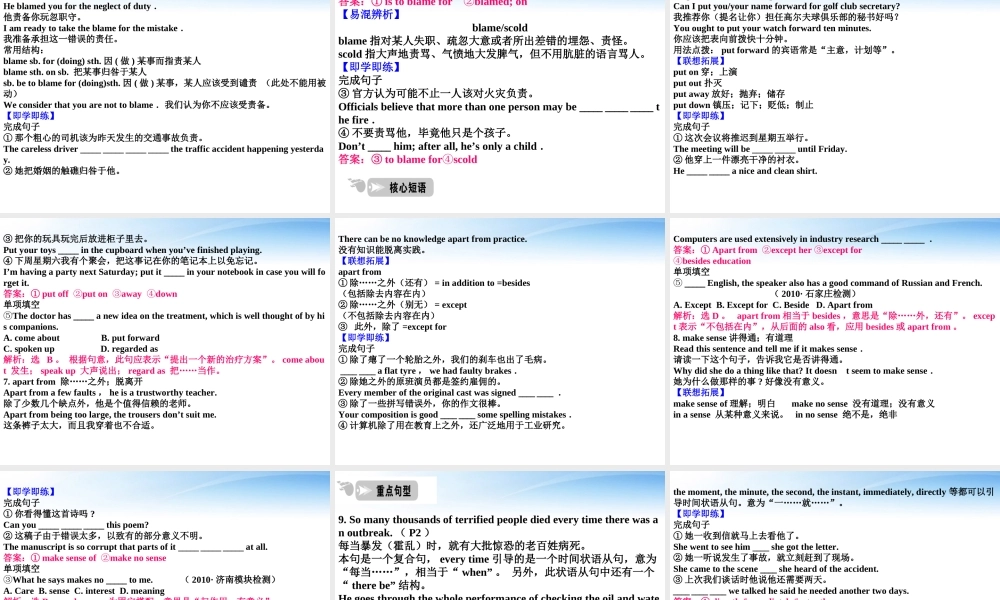 高考英语一轮复习 Unit1 Great scientists词汇课件 新人教版必修5 课件