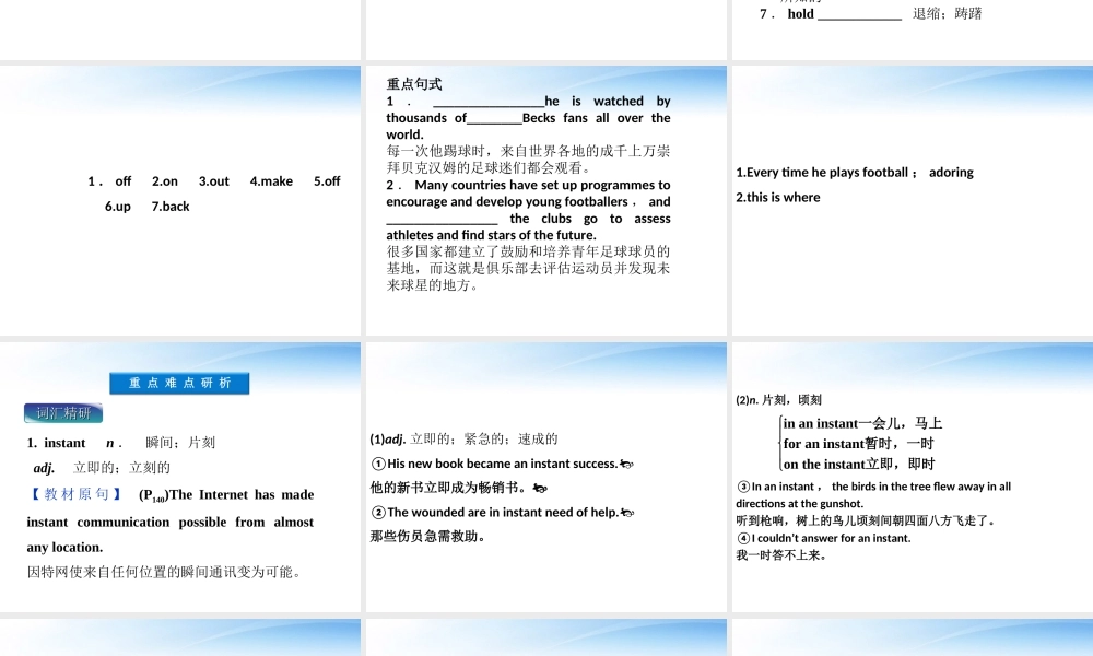 高考英语总复习 Units 16 Finding jobs课件 大纲人教版 课件