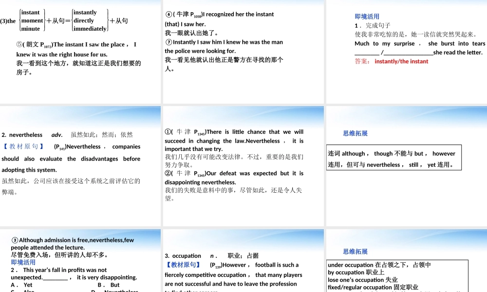 高考英语总复习 Units 16 Finding jobs课件 大纲人教版 课件