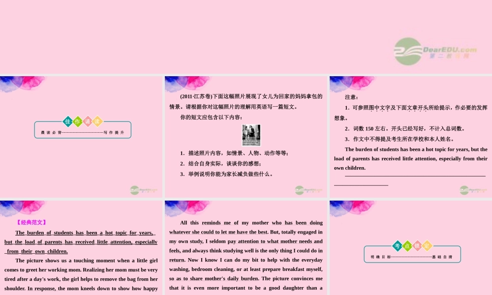 湖北省高考英语一轮复习基础知识课件 Unit1 Friendship 新人教版必修1 课件