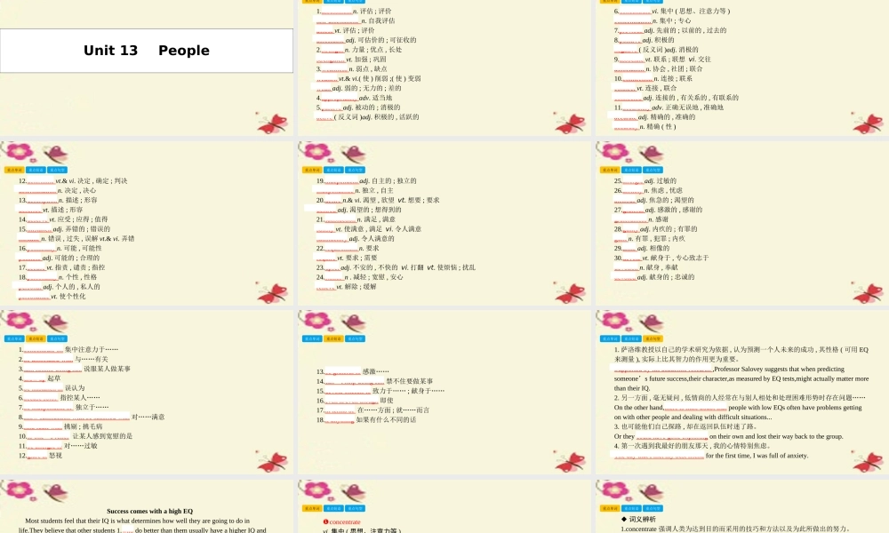 高考英语一轮总复习 第一部分 教材知识梳理 Unit 13 People课件 北师大版必修5 课件