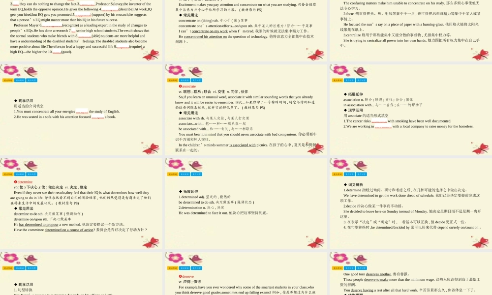 高考英语一轮总复习 第一部分 教材知识梳理 Unit 13 People课件 北师大版必修5 课件