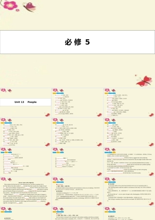 高考英语一轮总复习 第一部分 教材知识梳理 Unit 13 People课件 北师大版必修5 课件