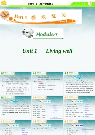 高中英语总复习 M7 Unit 1 Living well课件