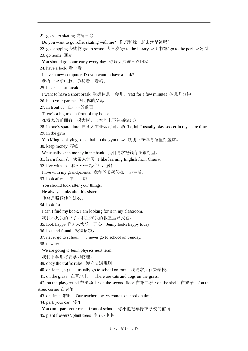 七年级英语期末总复习(一)Unit-5---Unit-6湘教版知识精讲_第2页