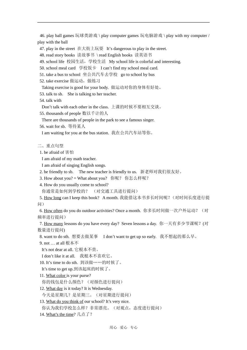 七年级英语期末总复习(一)Unit-5---Unit-6湘教版知识精讲_第3页