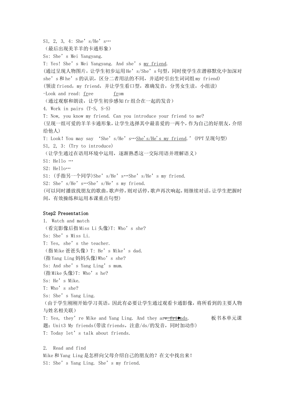 Unit3Myfriends1_第2页