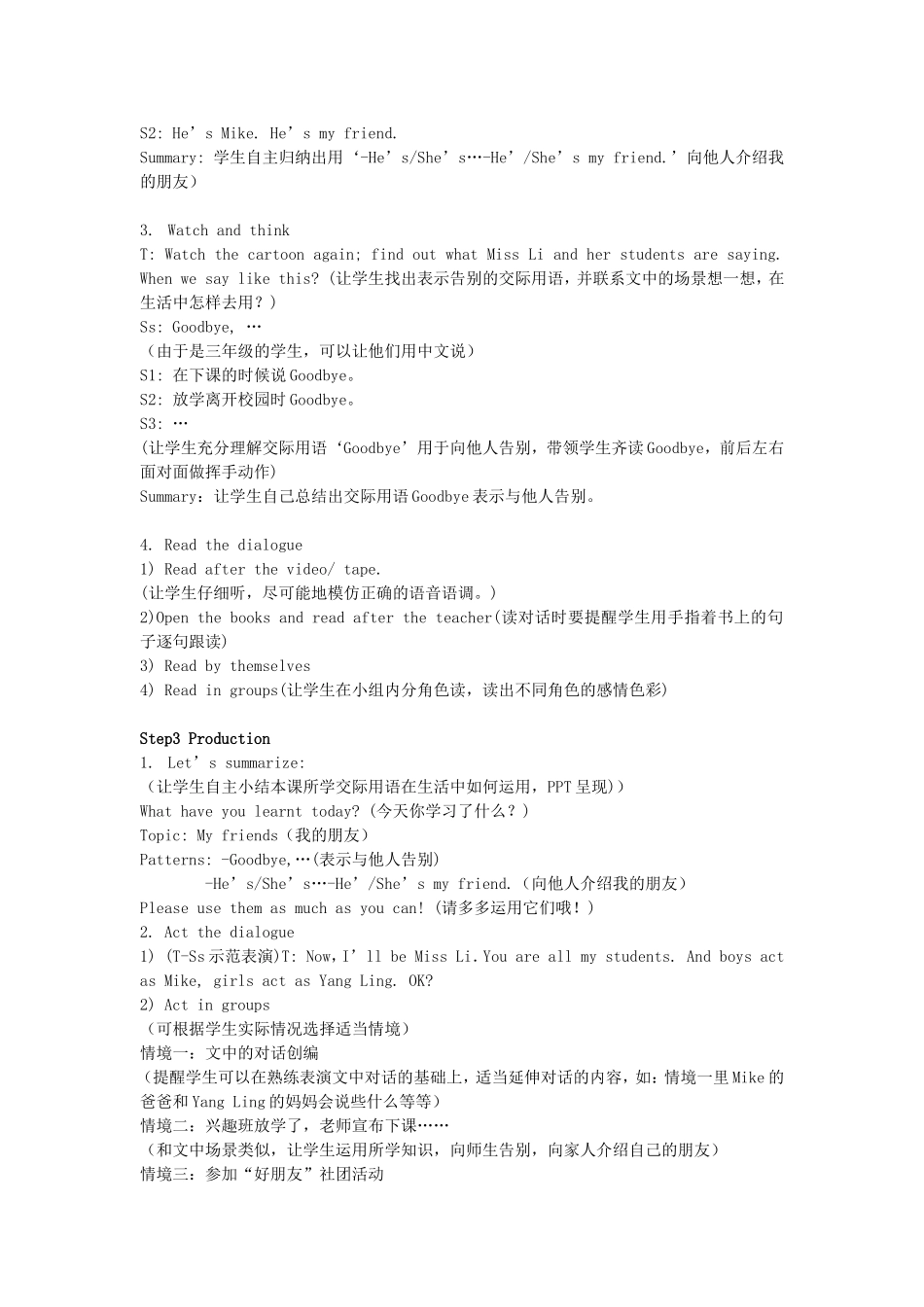 Unit3Myfriends1_第3页