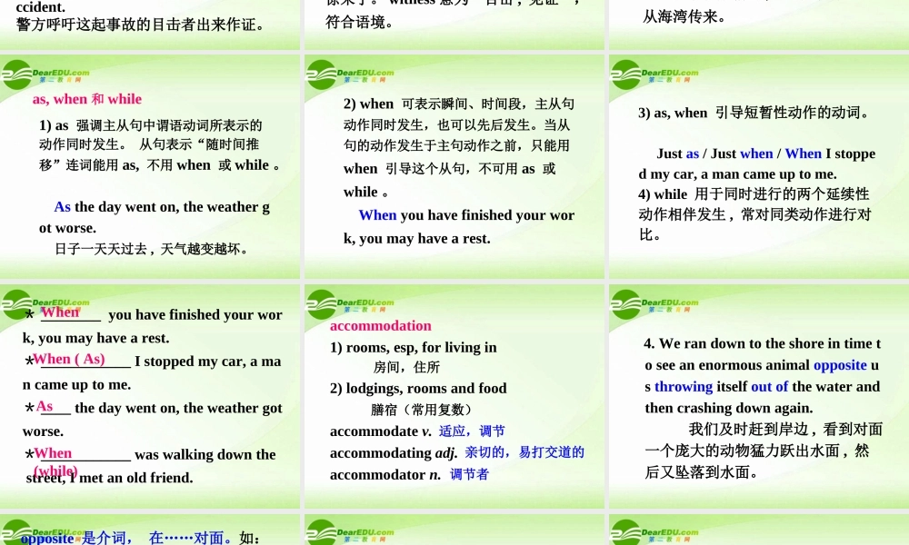 高中英语 Unit 3 Under the sea-Language points课件 新人教版选修7 课件