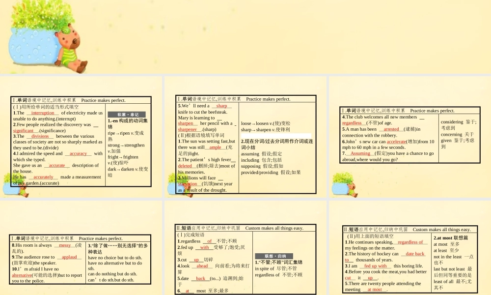 高优指导(全国通用)高考英语一轮复习 Unit 5 Meeting your ancestors课件 新人教版选修8 课件