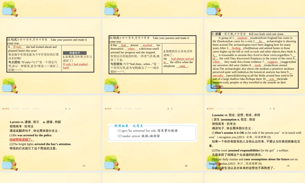 高优指导(全国通用)高考英语一轮复习 Unit 5 Meeting your ancestors课件 新人教版选修8 课件