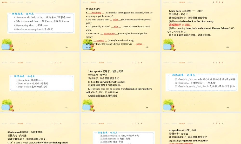 高优指导(全国通用)高考英语一轮复习 Unit 5 Meeting your ancestors课件 新人教版选修8 课件
