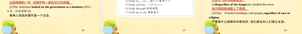 高优指导(全国通用)高考英语一轮复习 Unit 5 Meeting your ancestors课件 新人教版选修8 课件