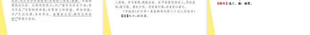 高中语文 阶段质量评估2课件 新人教版必修1 课件