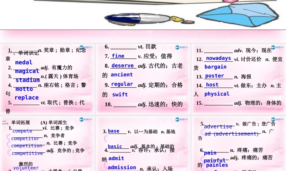 高中英语 Unit2 The Olympic Games总复习课件 新人教版必修2 课件