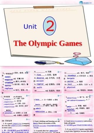 高中英语 Unit2 The Olympic Games总复习课件 新人教版必修2 课件