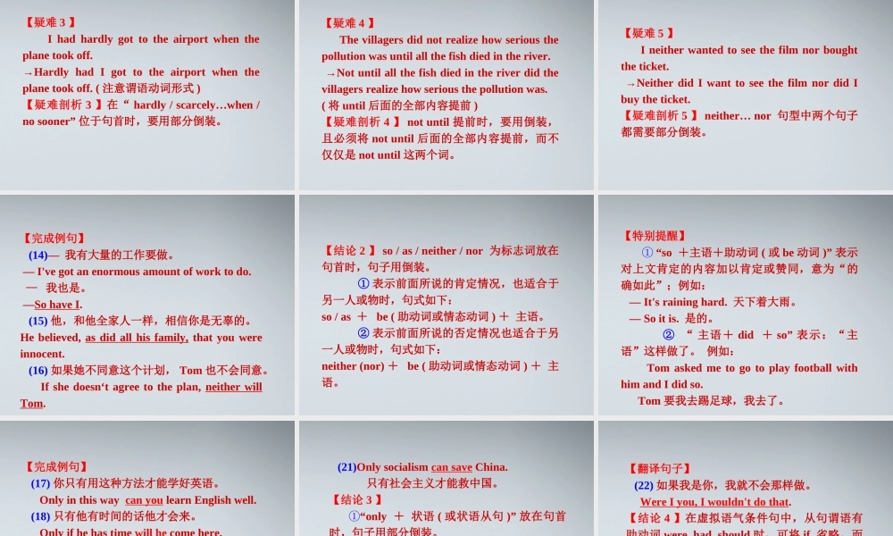 福建省高考英语一轮总复习 part2 第11讲 倒装句课件 新人教版 课件