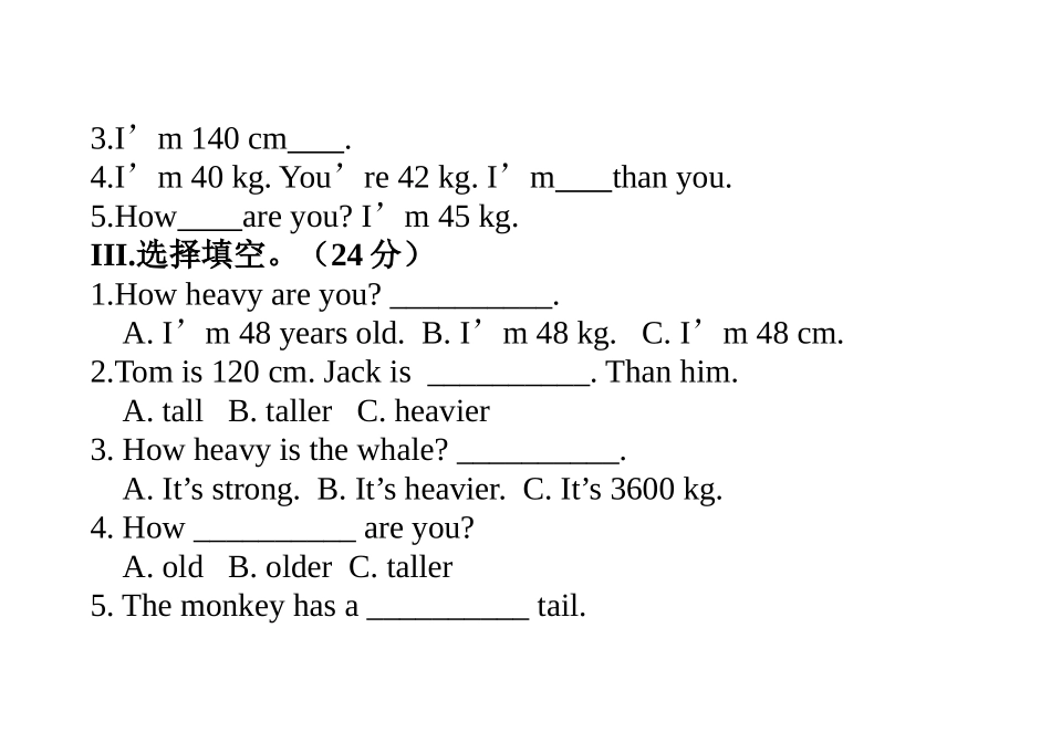 小学六年级英语形容词比较级练习题_第2页