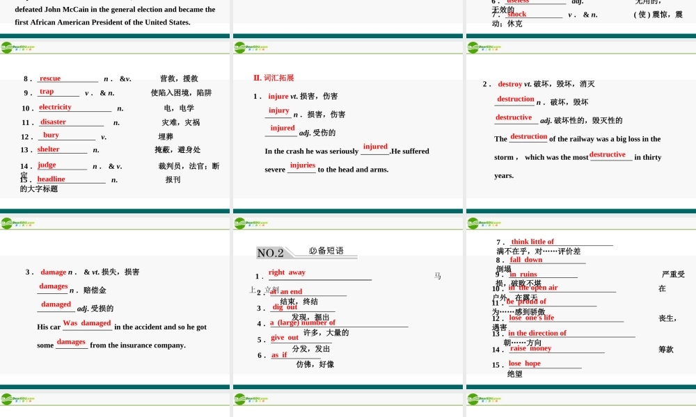 高考英语 第一部分 Unit4__Earthquakes课件 新人教版 课件
