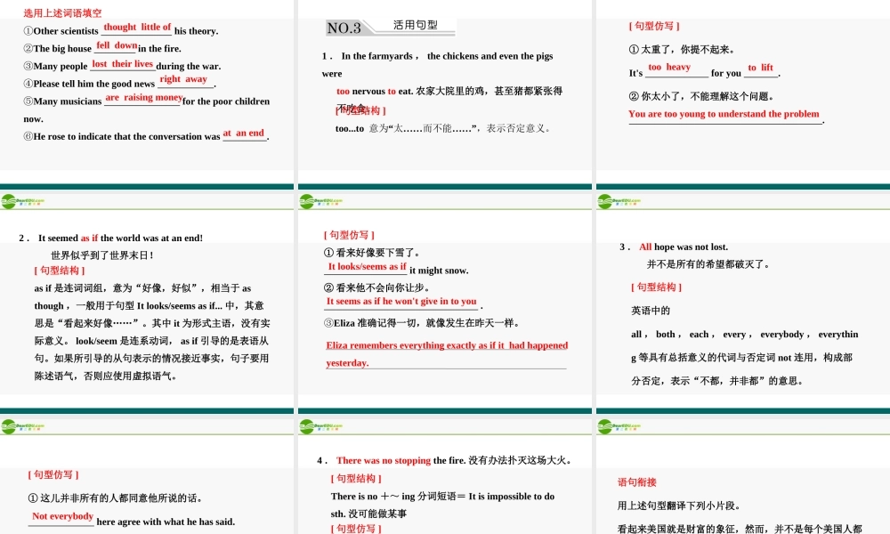 高考英语 第一部分 Unit4__Earthquakes课件 新人教版 课件
