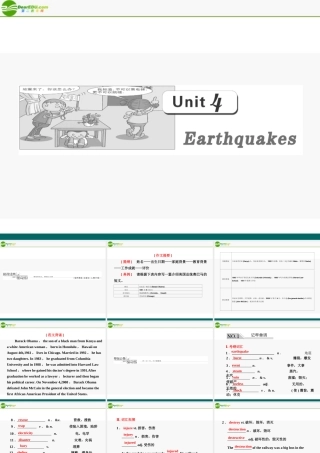 高考英语 第一部分 Unit4__Earthquakes课件 新人教版 课件