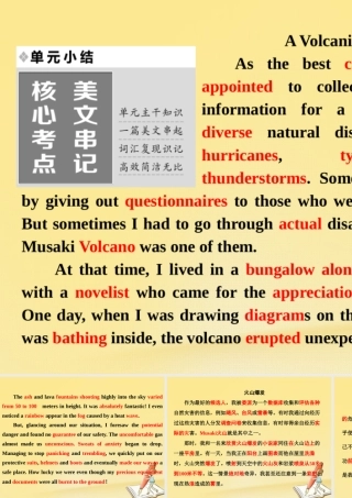 英语 Unit 5 The power of nature单元小结课件 新人教版选修6 课件