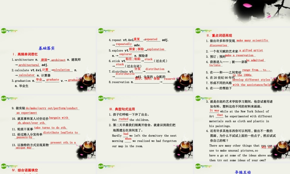 高中英语 Unit 3 The world of colours and light 精品课件 译林版选修8 课件