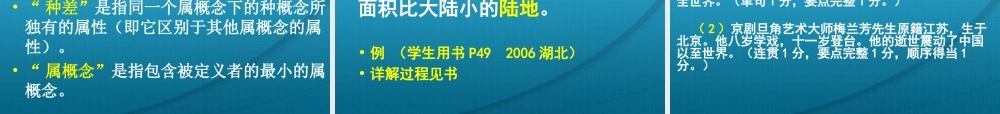 高考语文 变换句式复习课件 新人教版 课件